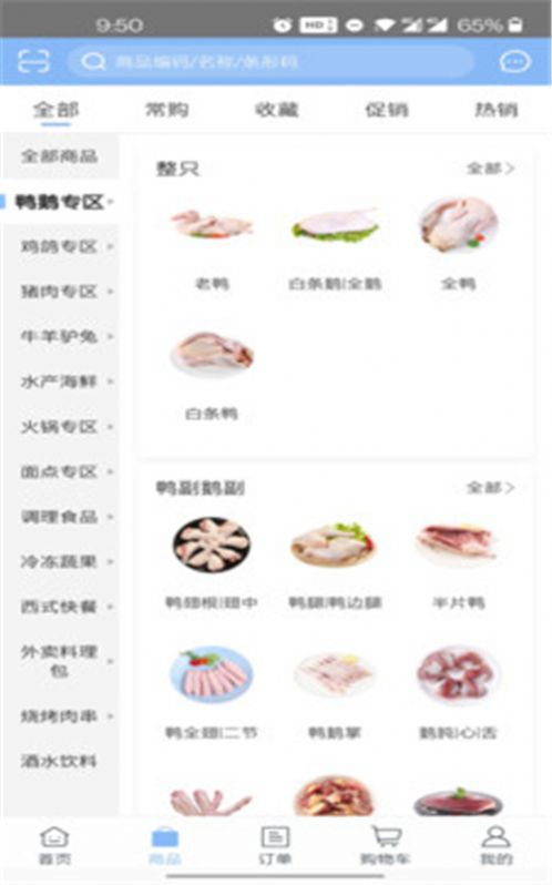 战火与永恒国际服截图2