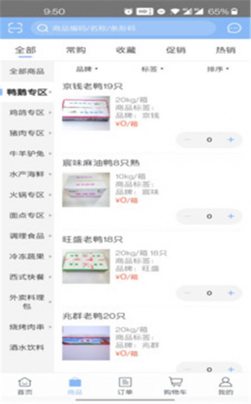 亿品集市官方app下载图片2