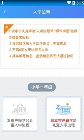 阳光招生截图3
