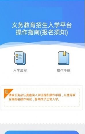 阳光招生app苹果手机下载江苏图片1