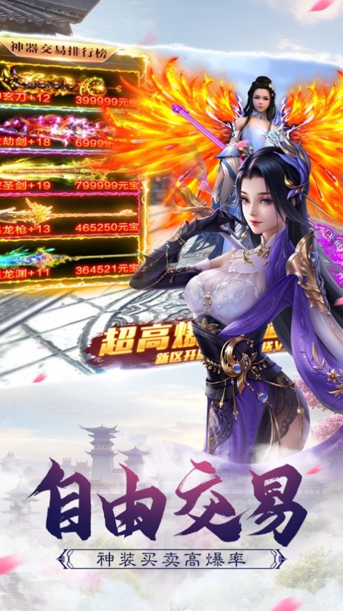 战火与永恒国际服截图1