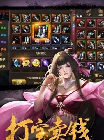 战火与永恒国际服截图2