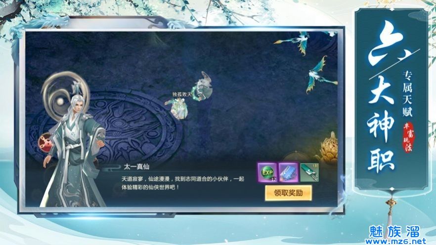 将夜星辰截图3