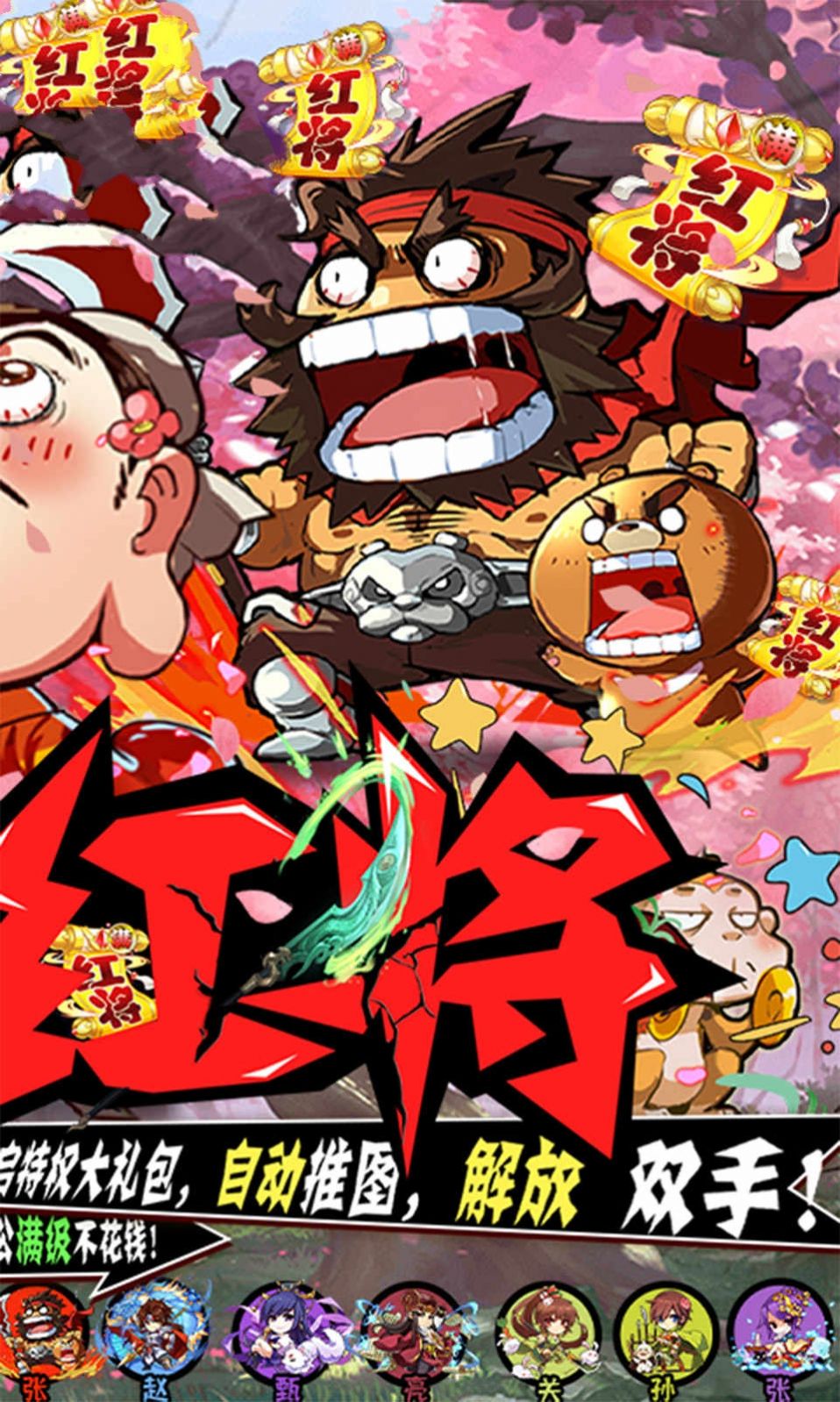 联盟魔王截图3