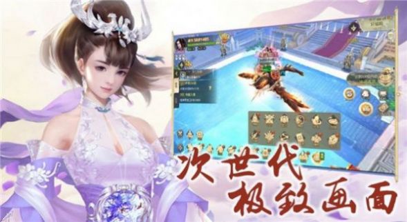 云端问仙缘手游官方最新版图片1
