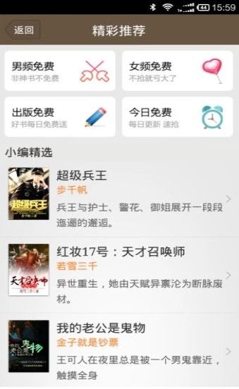 清言小说app免费正版下载图片1
