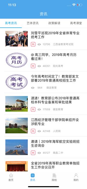 江教在线平台官方下载安装图片1