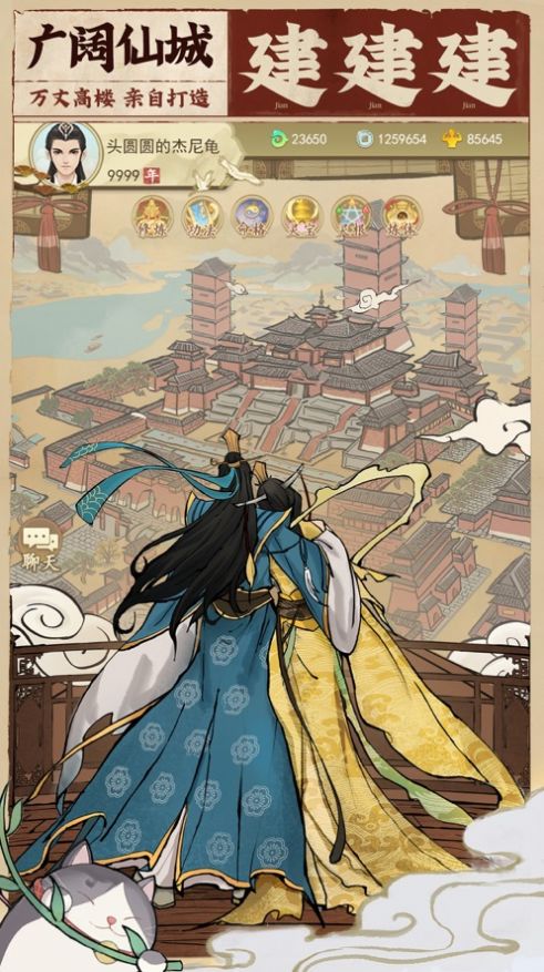 云端问仙仙界百景手游官方正式版图片1