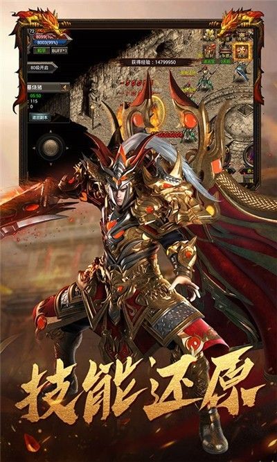 战火与永恒国际服截图1