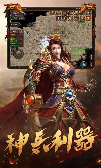 万界神器截图3
