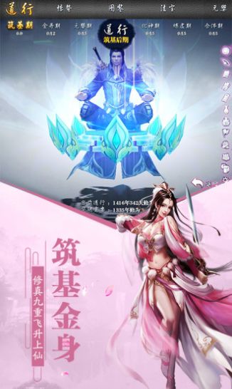 鬼武神域截图3