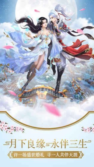 仙府道宫手游官方安卓版图片1