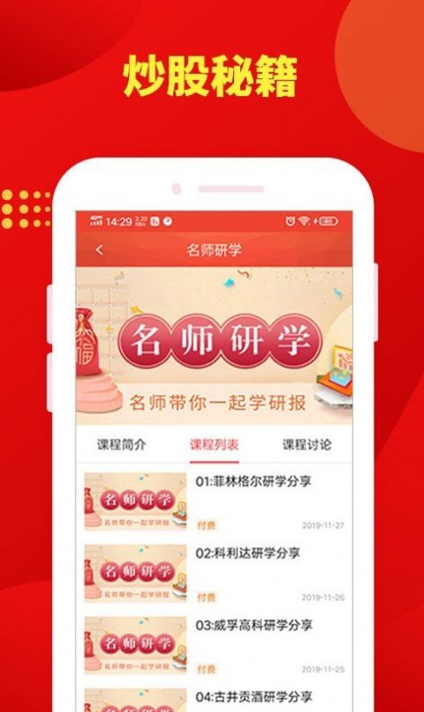 发发学堂PC版软件下载图片1