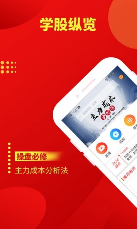 发发学堂截图3