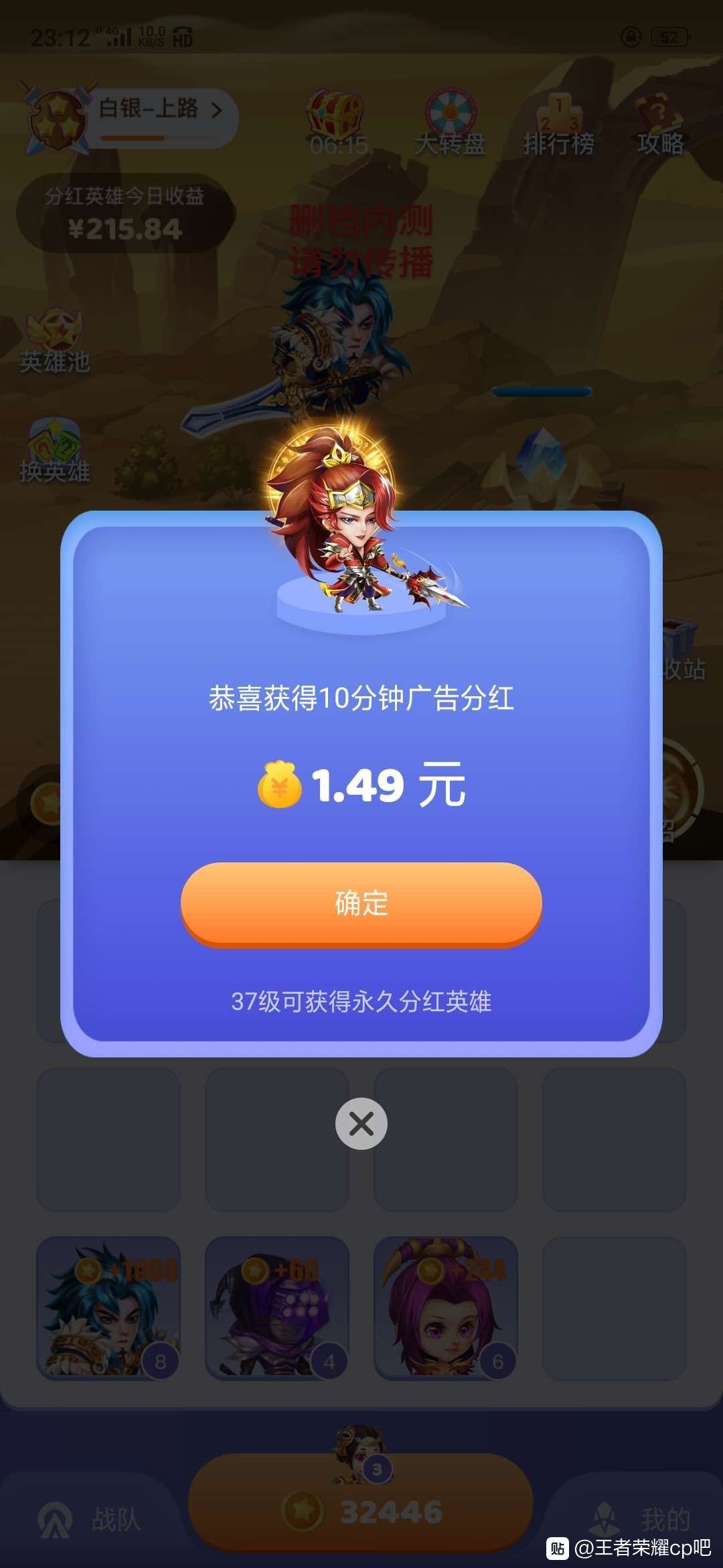王者联盟截图3