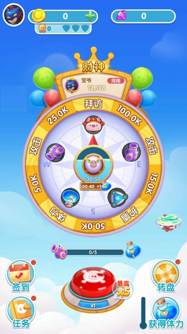 福星天降游戏领红包 图片1