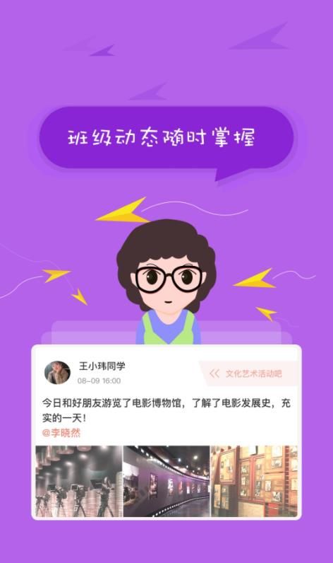 大学小帮手苹果软件下载图片1