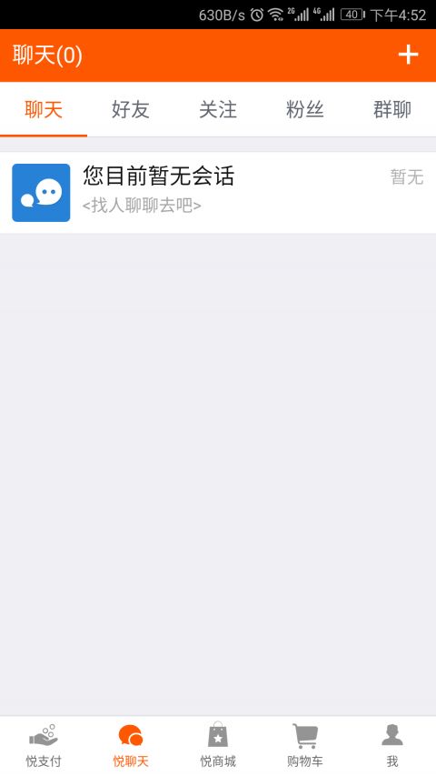悦平台手机版app苹果下载图片1