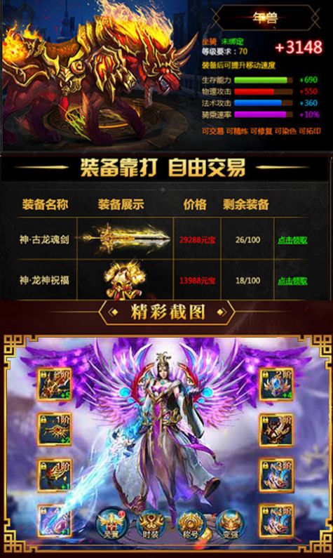 斗罗大陆杀神领域官方手游最新版图片1