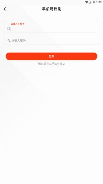 资讯随享截图3