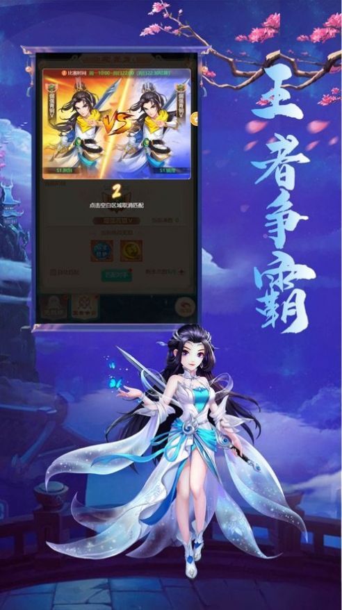 战火与永恒国际服截图1