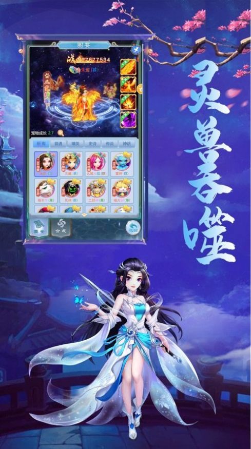 战火与永恒国际服截图2