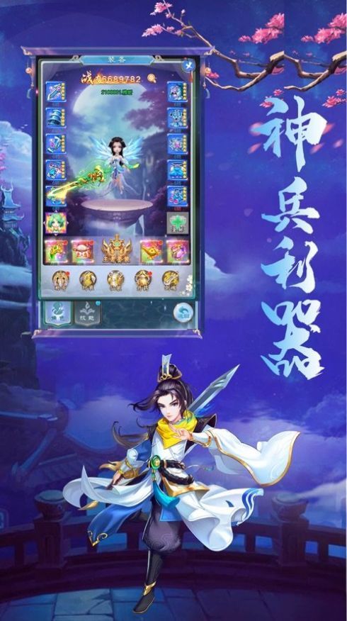 勇者之翼山海伏魔录截图3