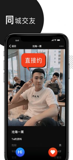 日租女友软件app苹果下载图片1