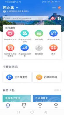 战火与永恒国际服截图2
