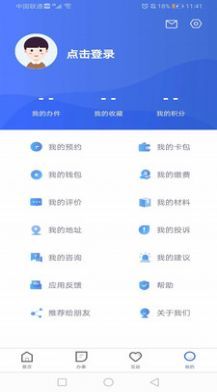 冀时办截图3