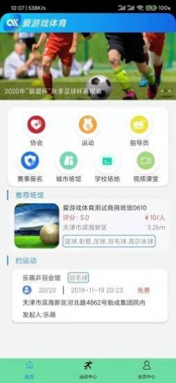 爱游戏平台app最新版下载图片2
