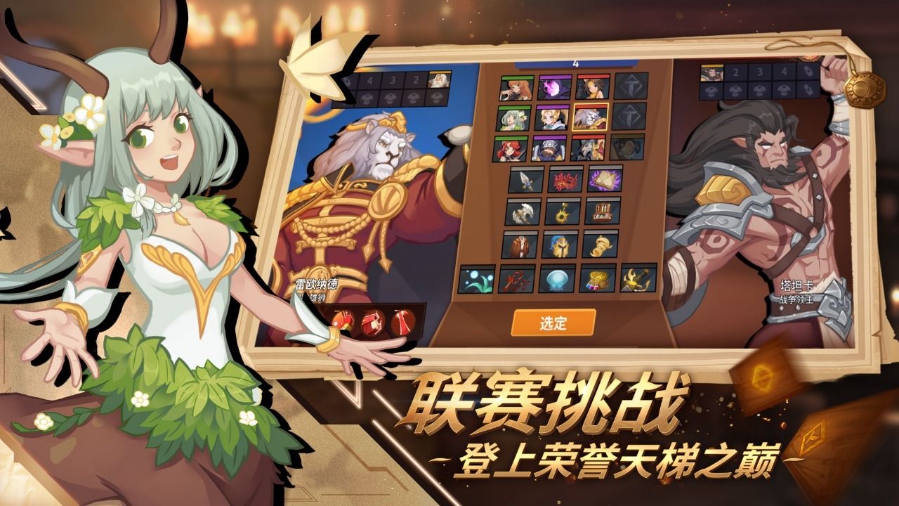 逆转回合安卓官方攻略版图片2