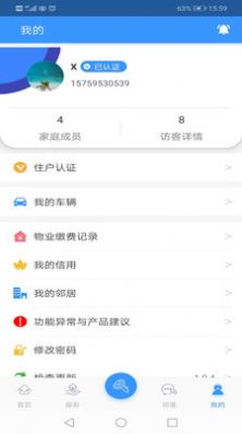 居住平台app官方版下载图片1