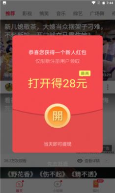 享看视频极速版app官方下载安装图片2