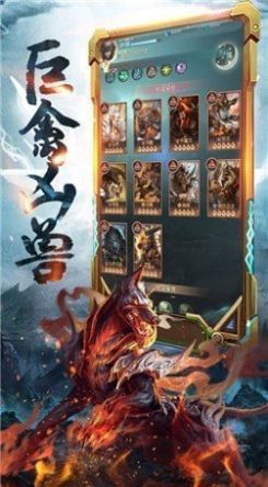 盛世仙行游戏官方版图片1