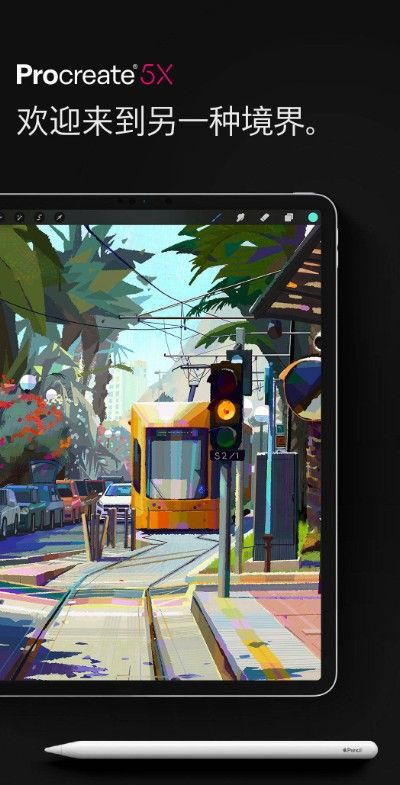Procreate截图3