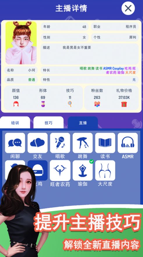 直播开始啦手游官方安卓版图片2