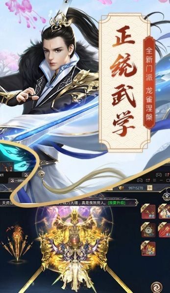 战火与永恒国际服截图1