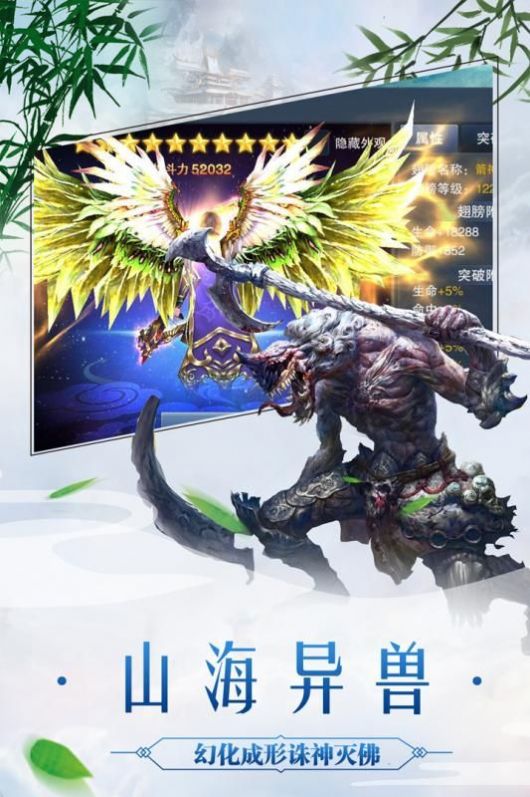 太古封魔录秦明诀游戏官方最新版图片1