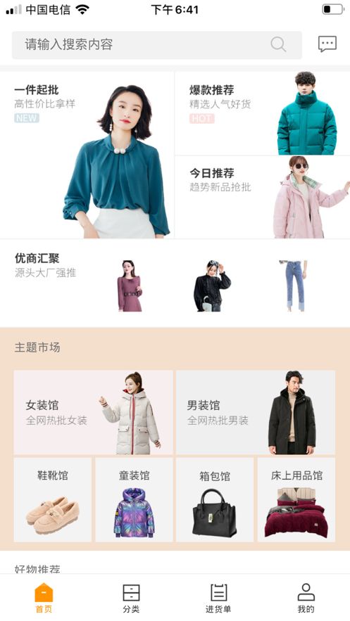 战火与永恒国际服截图2