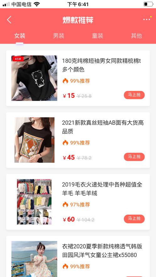 战火与永恒国际服截图1