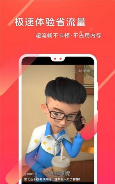 元宝视频极速版app官方版下载图片1