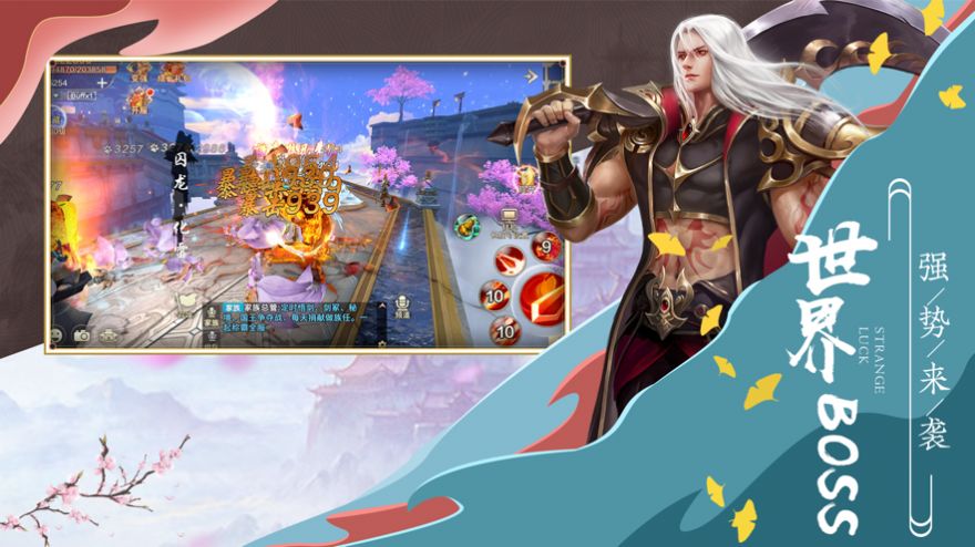 宗门最强师尊最新手游官方版图片1