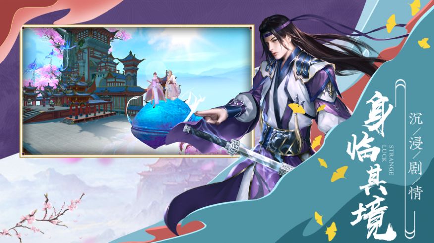 宗门最强师尊截图3
