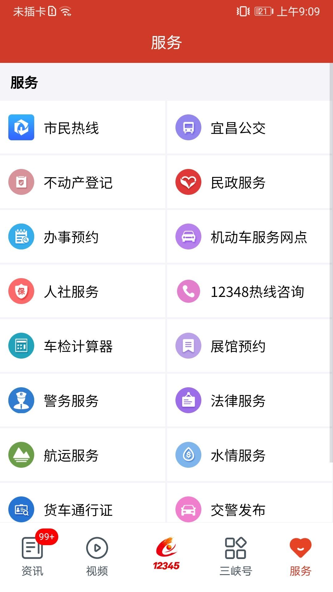 战火与永恒国际服截图1