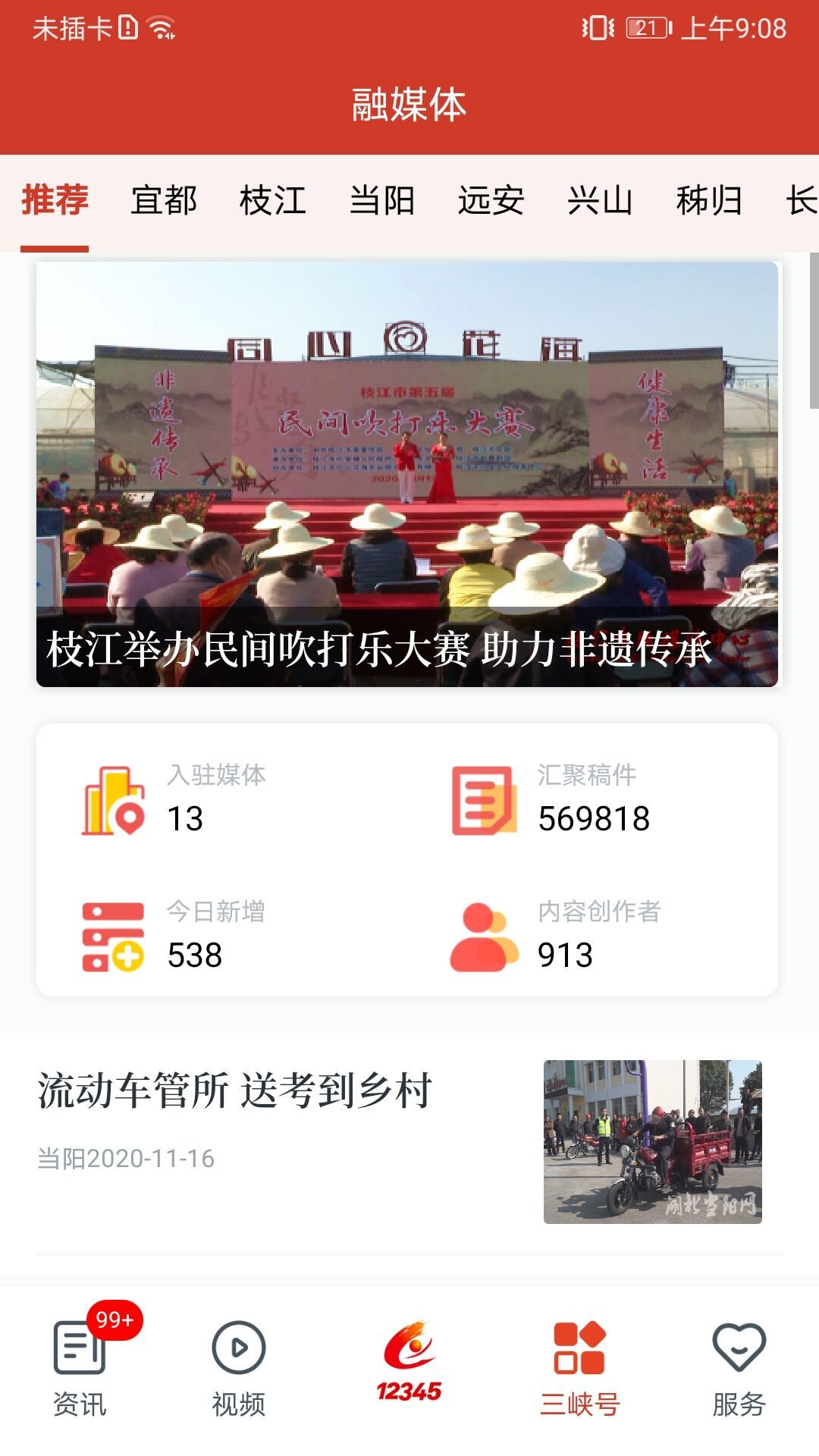 三峡云截图3
