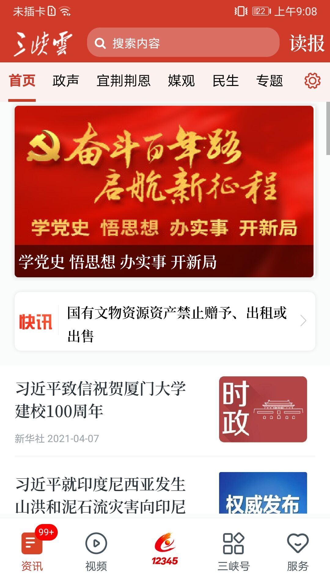 战火与永恒国际服截图2