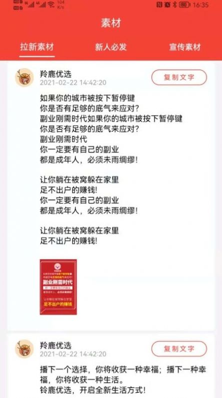 羚鹿优选app安卓版下载图片1
