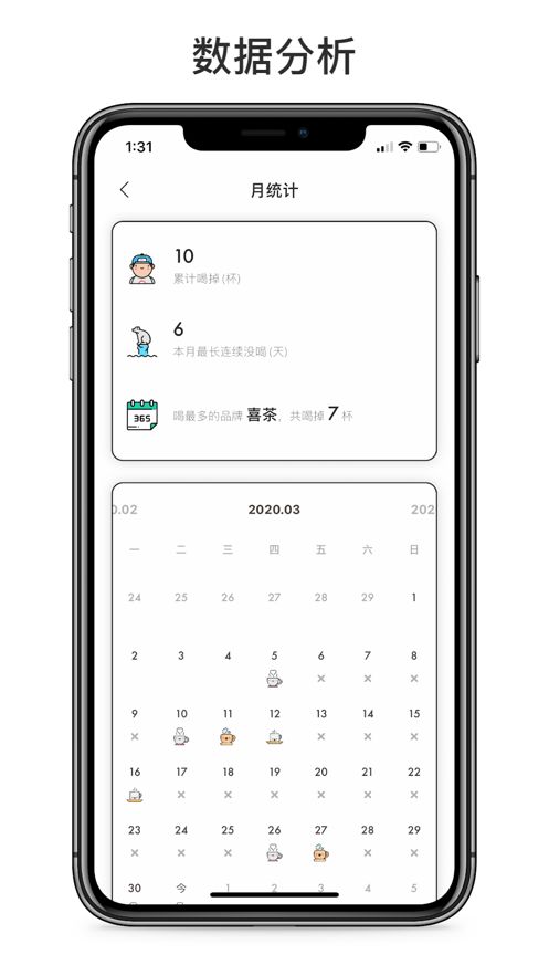 奶茶小本截图3