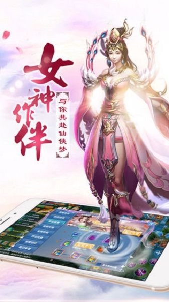 长安仙冥最新手游官方版图片1